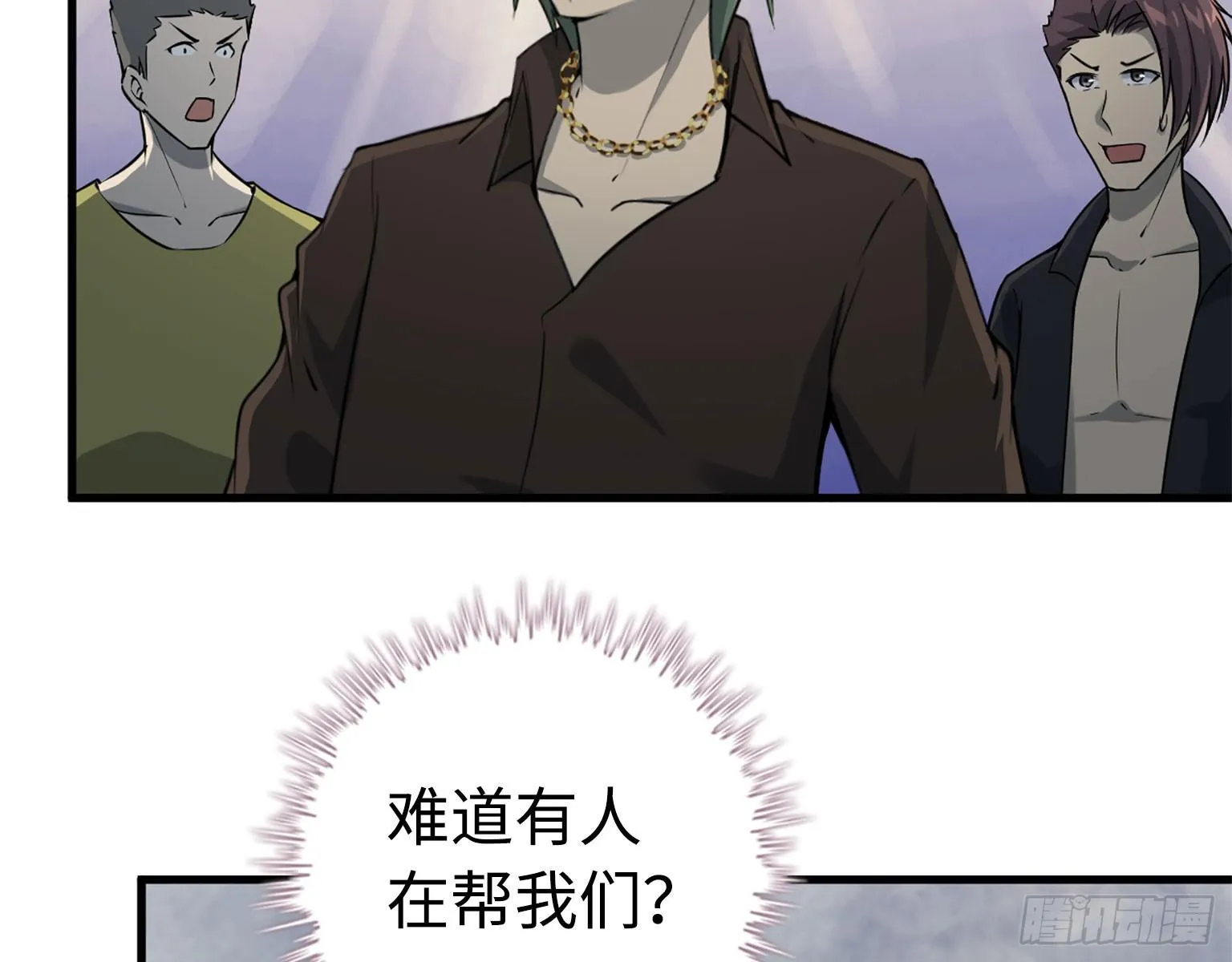 17- 暗中相助 第43页