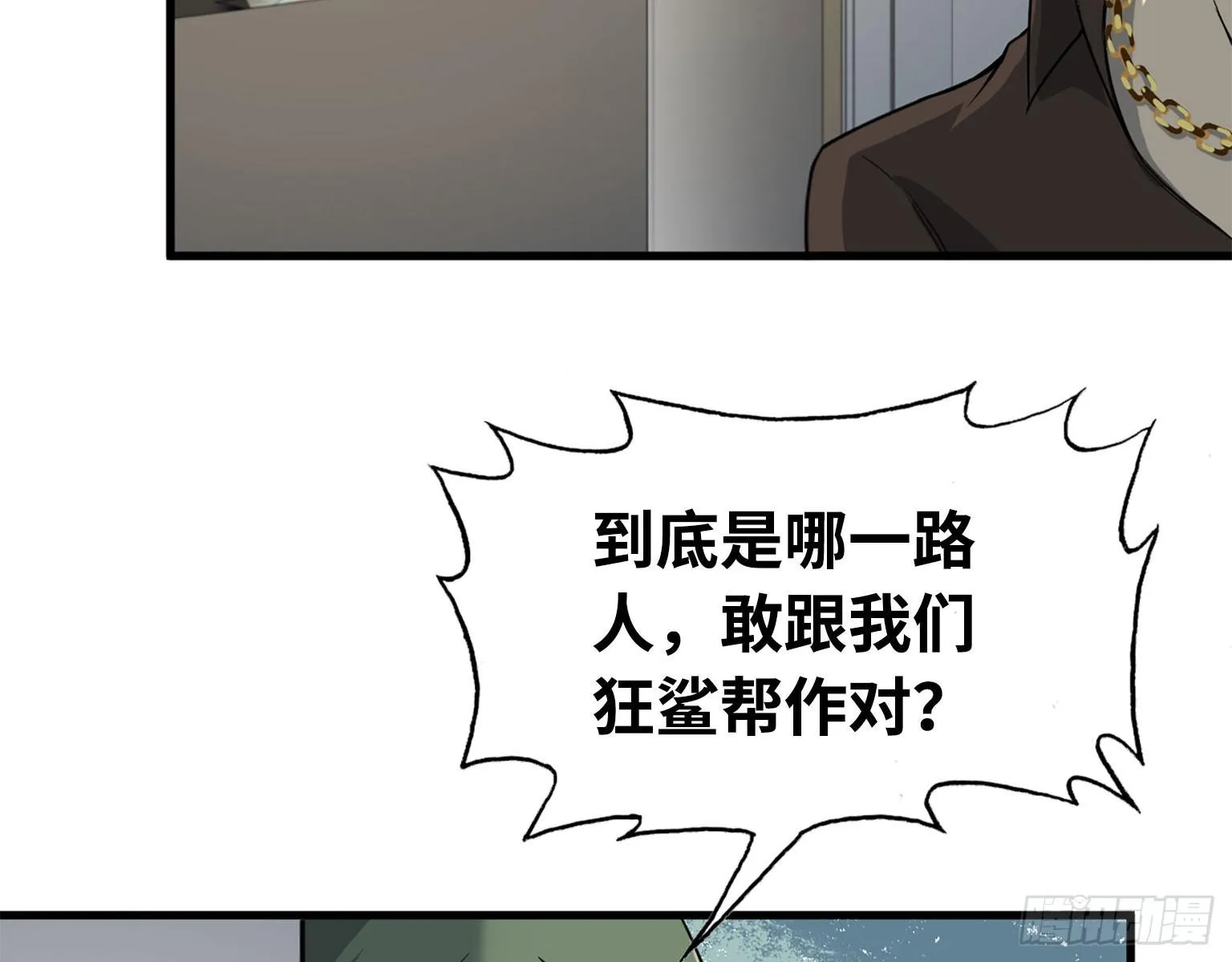 17- 暗中相助 第48页