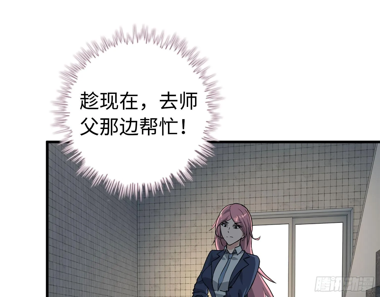 17- 暗中相助 第50页