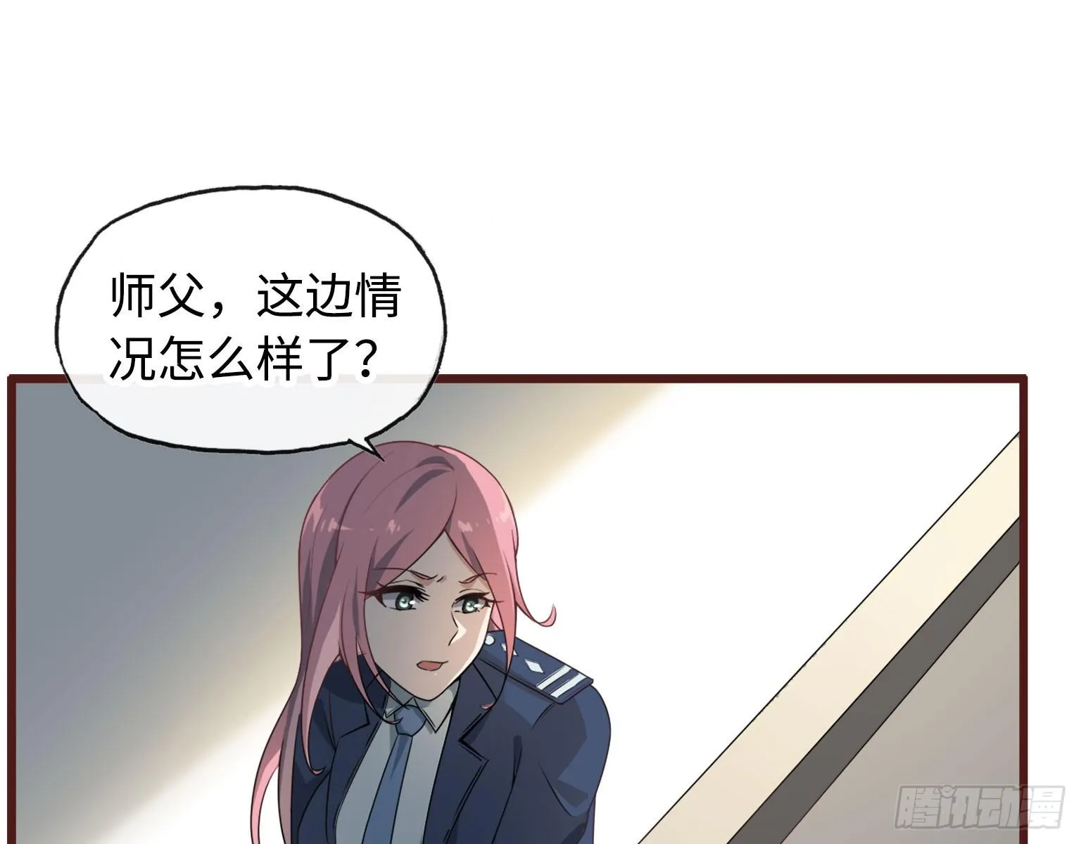 17- 暗中相助 第52页