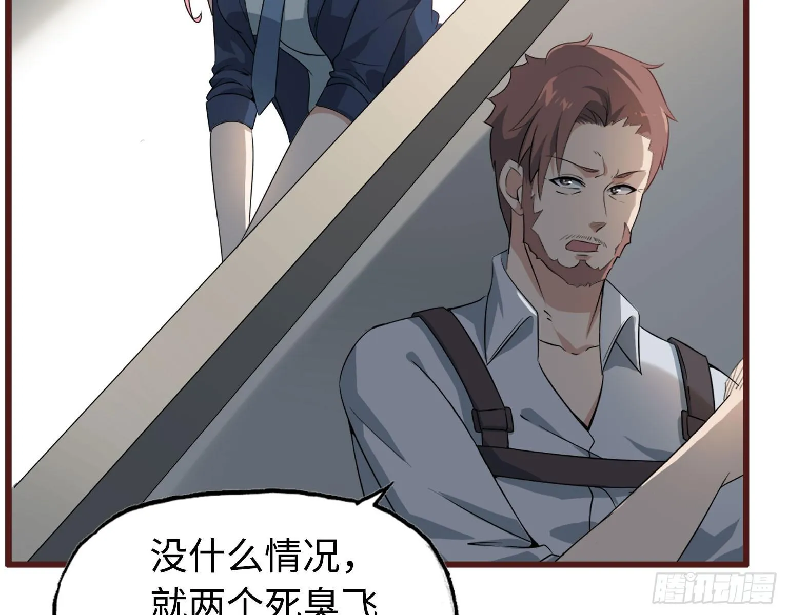 17- 暗中相助 第53页