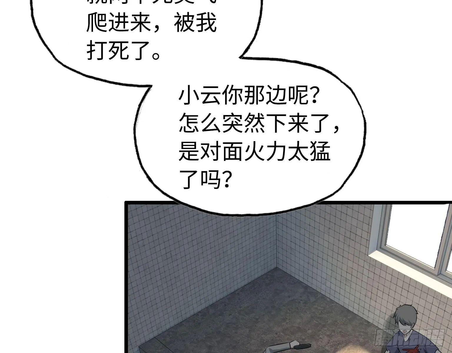 17- 暗中相助 第54页