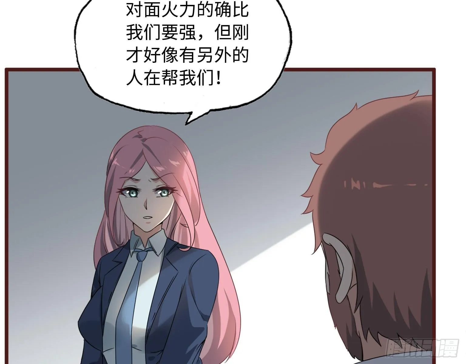 17- 暗中相助 第56页