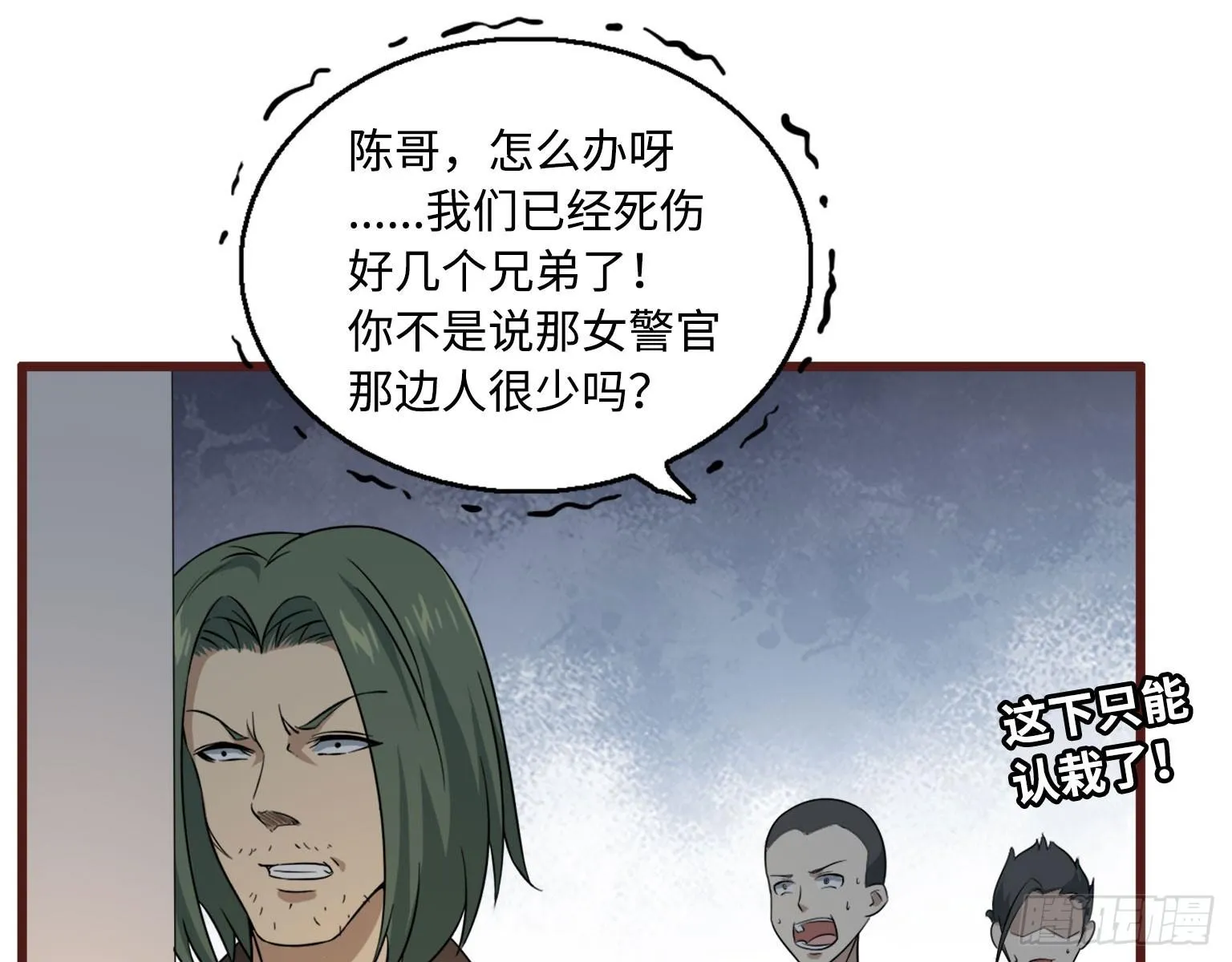 17- 暗中相助 第59页