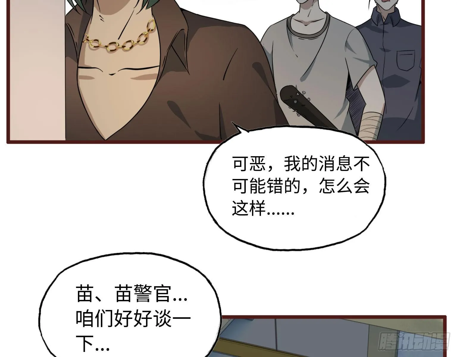 17- 暗中相助 第60页