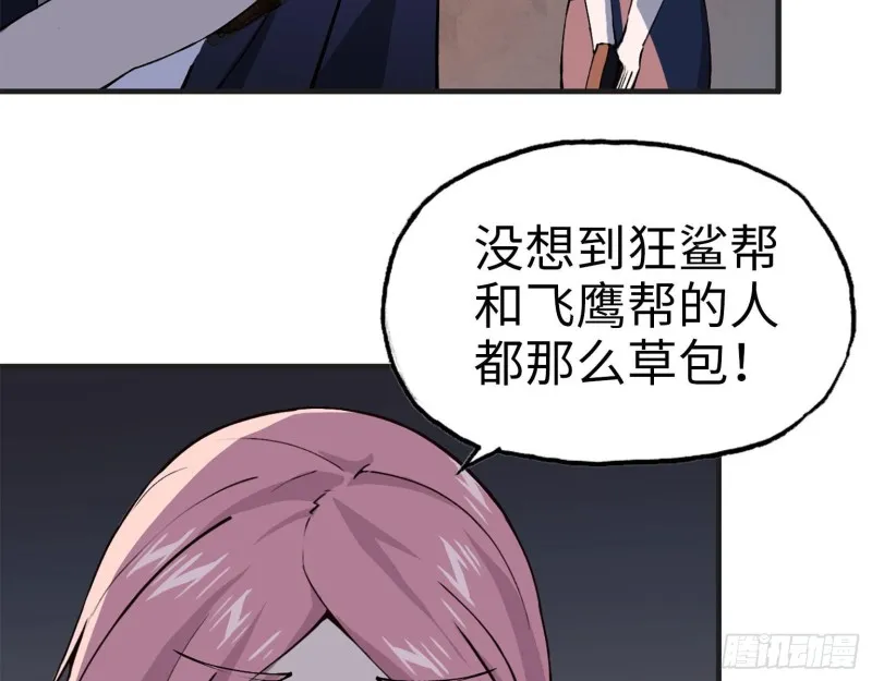 22- 打枪练习 第6页