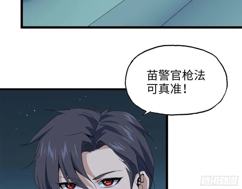 22- 打枪练习 第38页