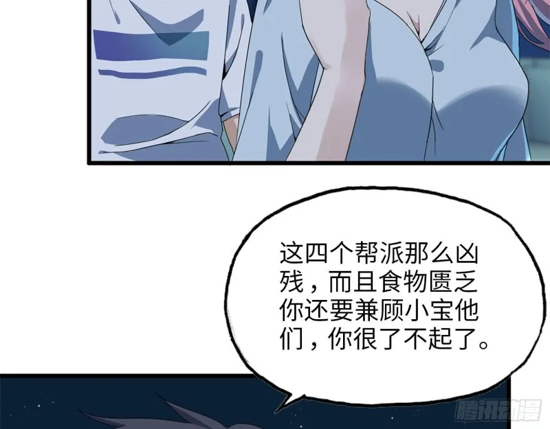 22- 打枪练习 第48页