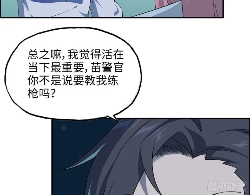 22- 打枪练习 第60页