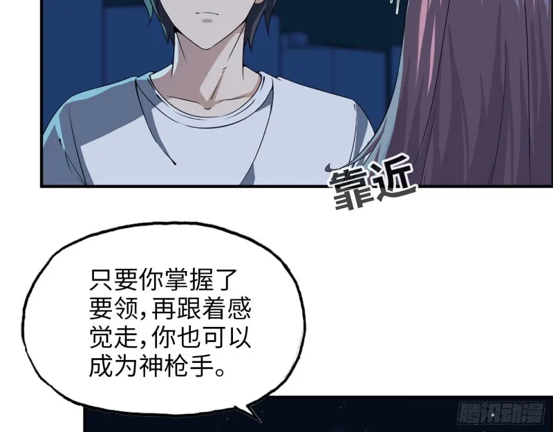 22- 打枪练习 第63页