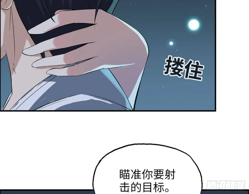 22- 打枪练习 第66页