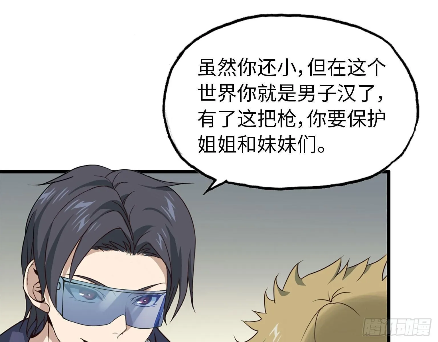 21- 搞事情 第2页