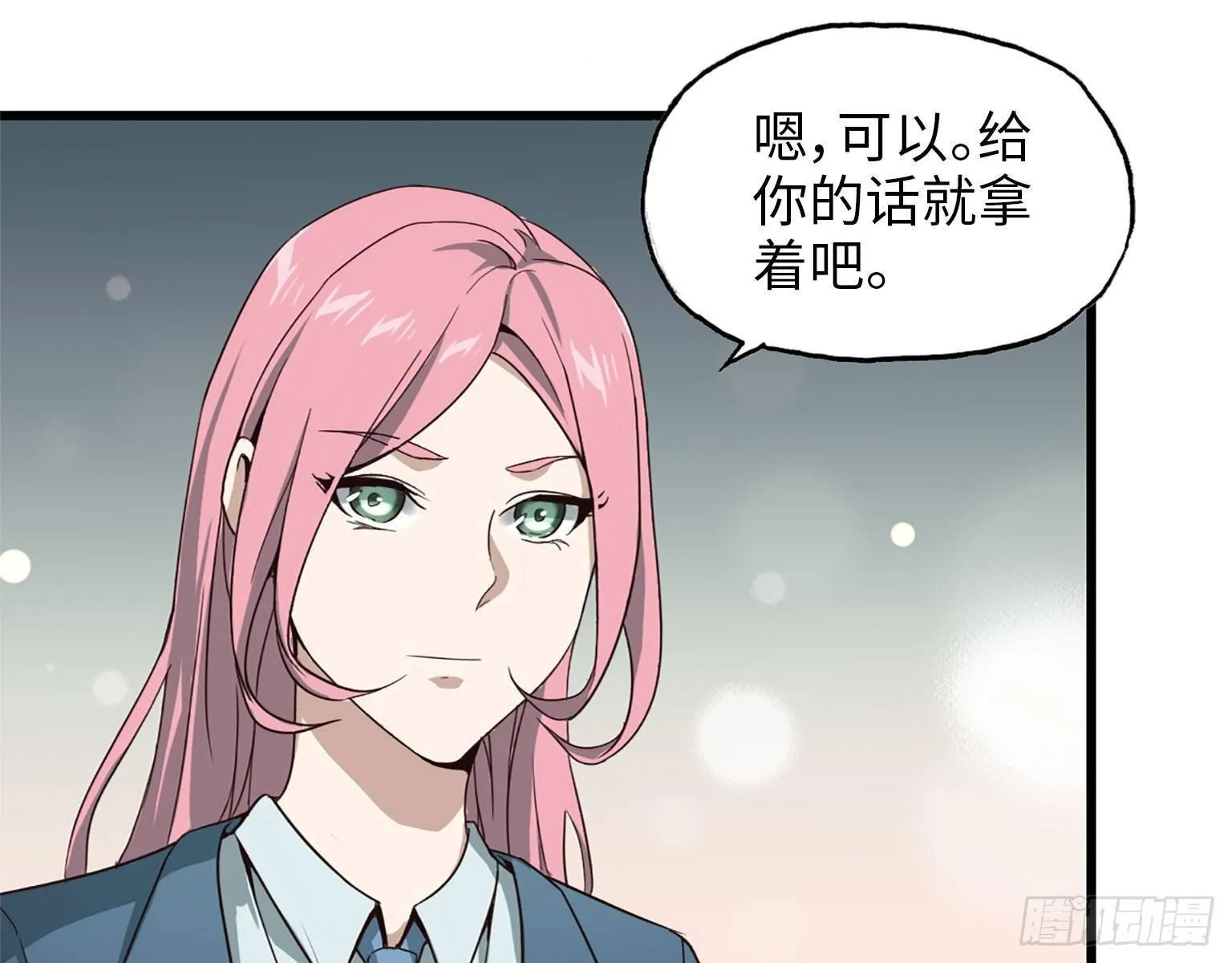 21- 搞事情 第5页