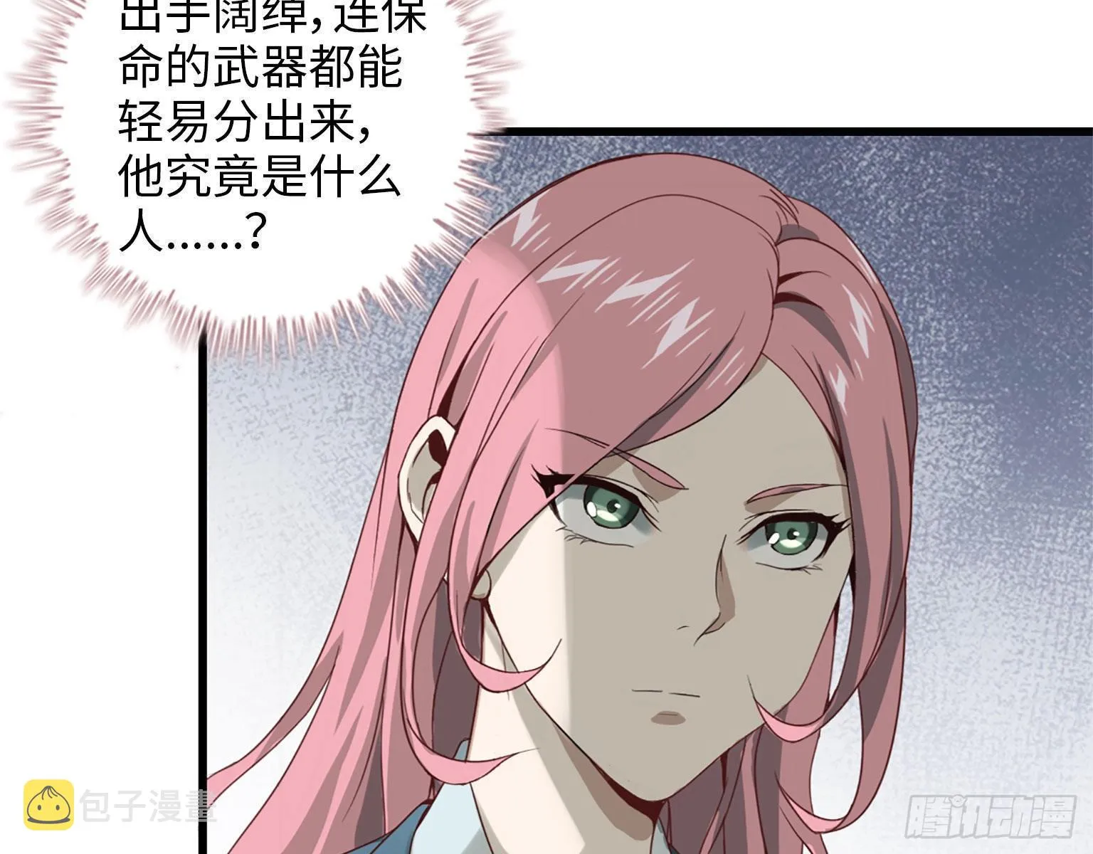 21- 搞事情 第9页