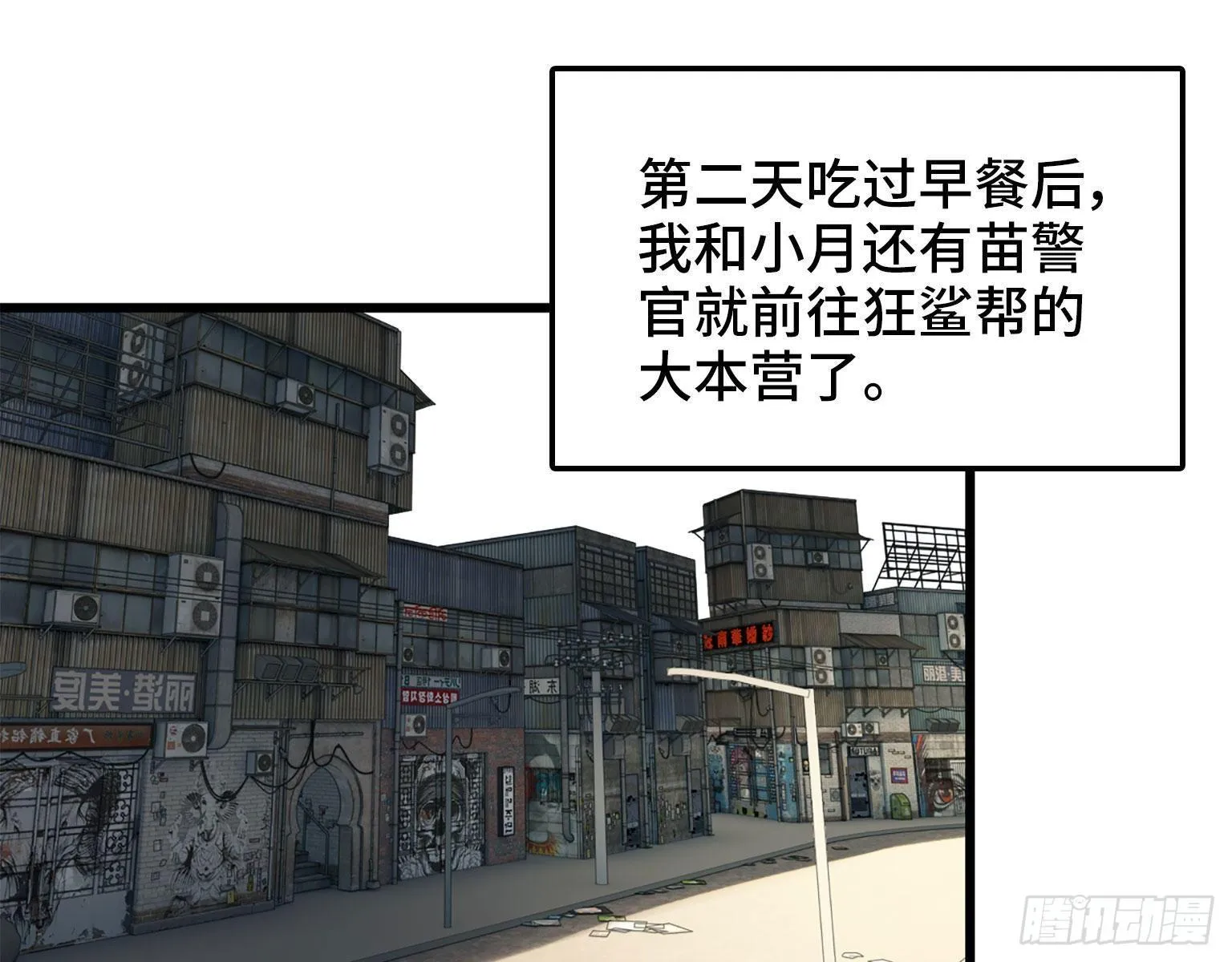 21- 搞事情 第12页