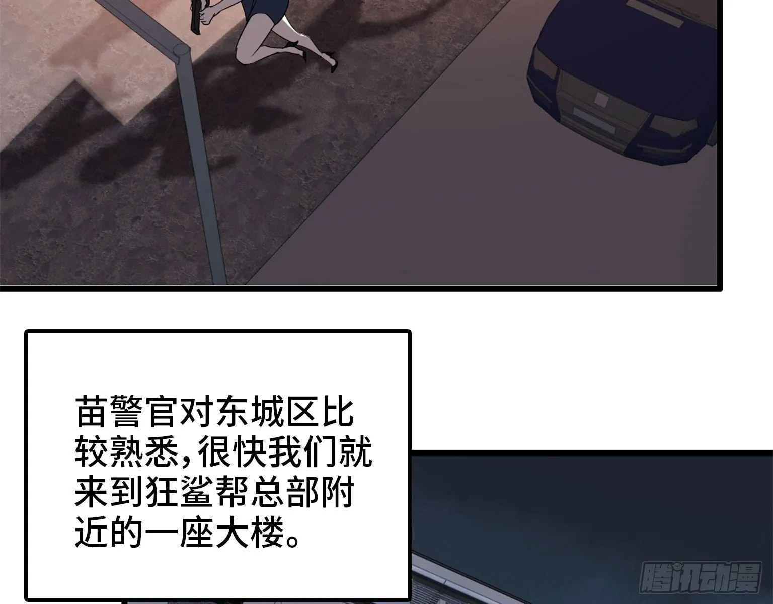 21- 搞事情 第14页