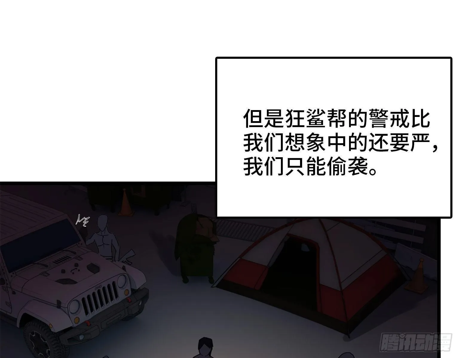 21- 搞事情 第16页