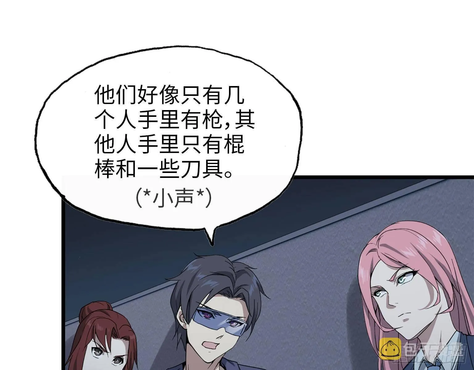 21- 搞事情 第19页