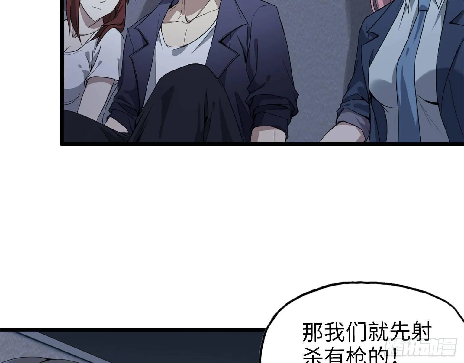 21- 搞事情 第20页