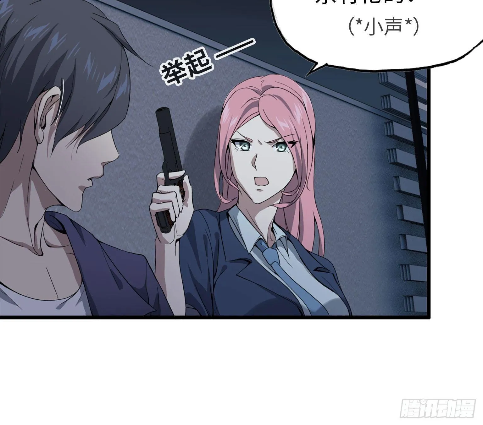 21- 搞事情 第21页
