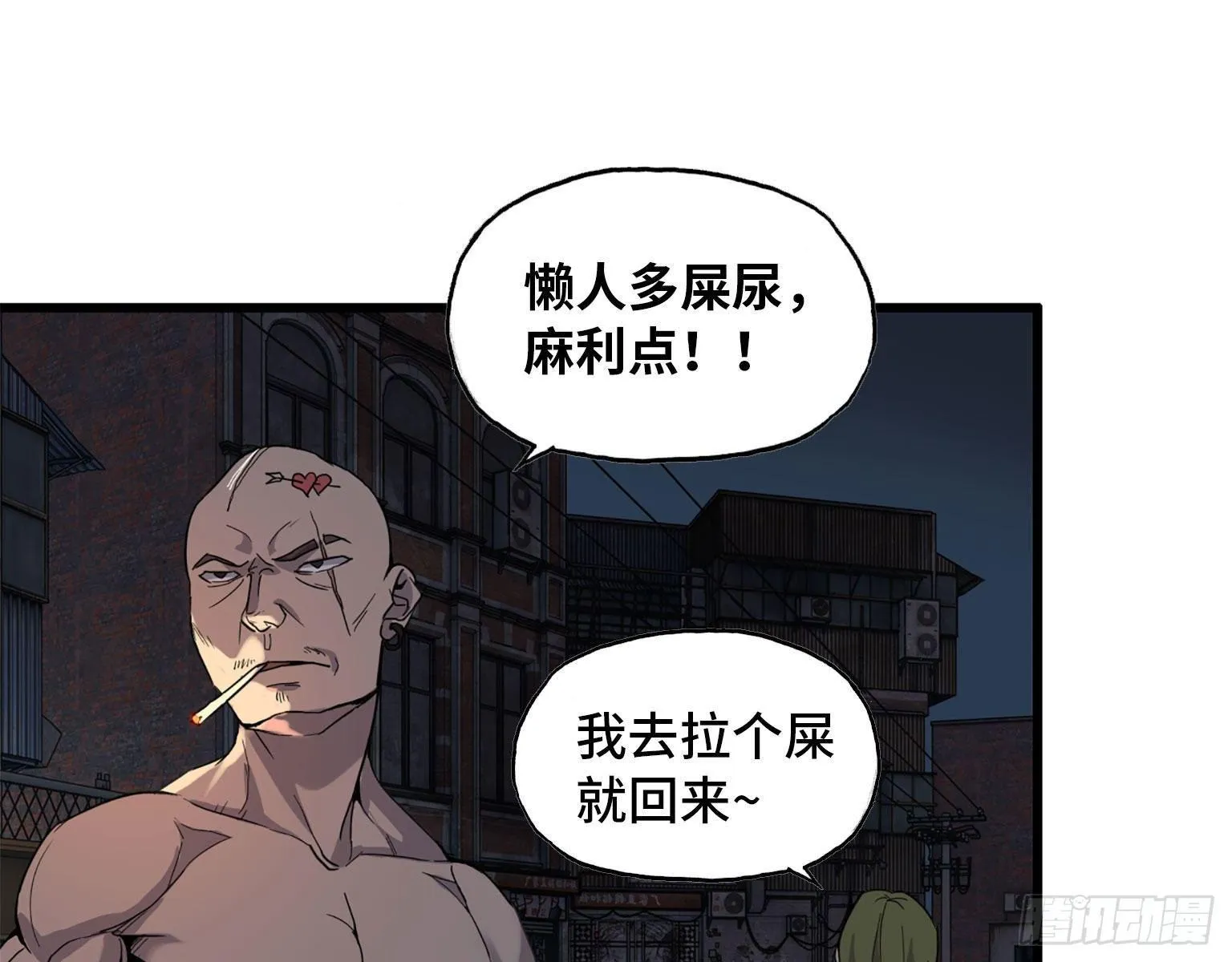 21- 搞事情 第22页