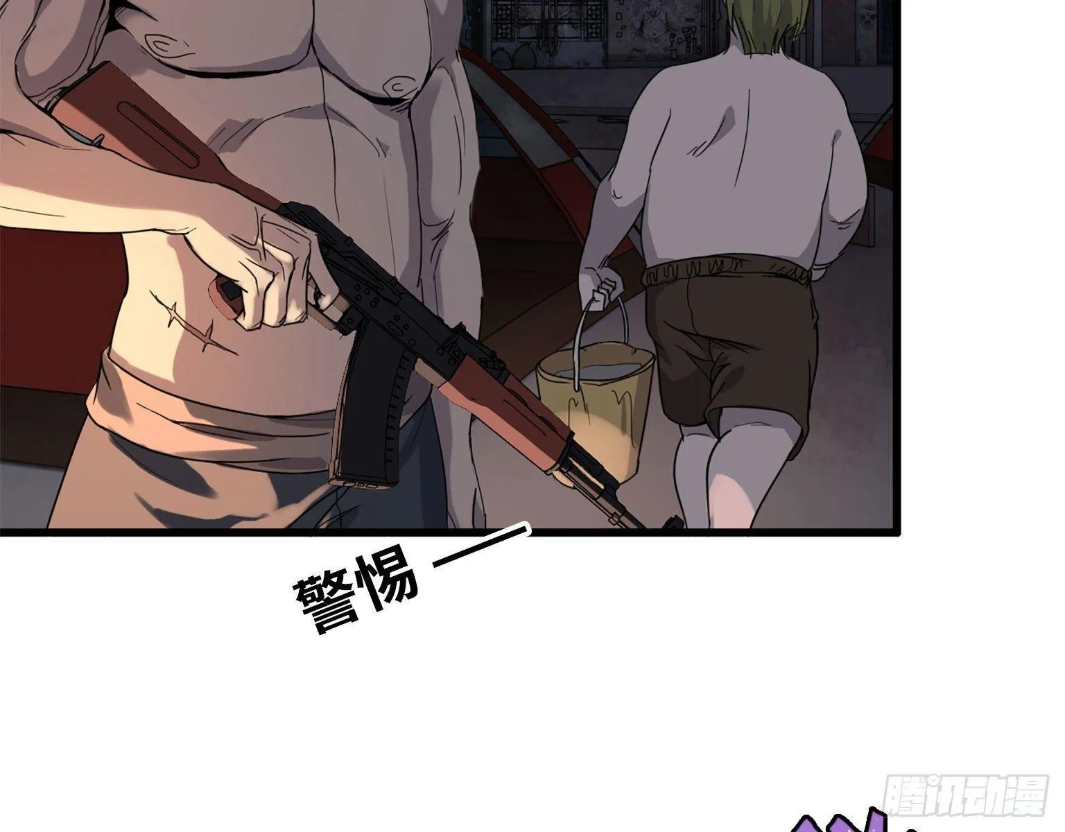 21- 搞事情 第23页