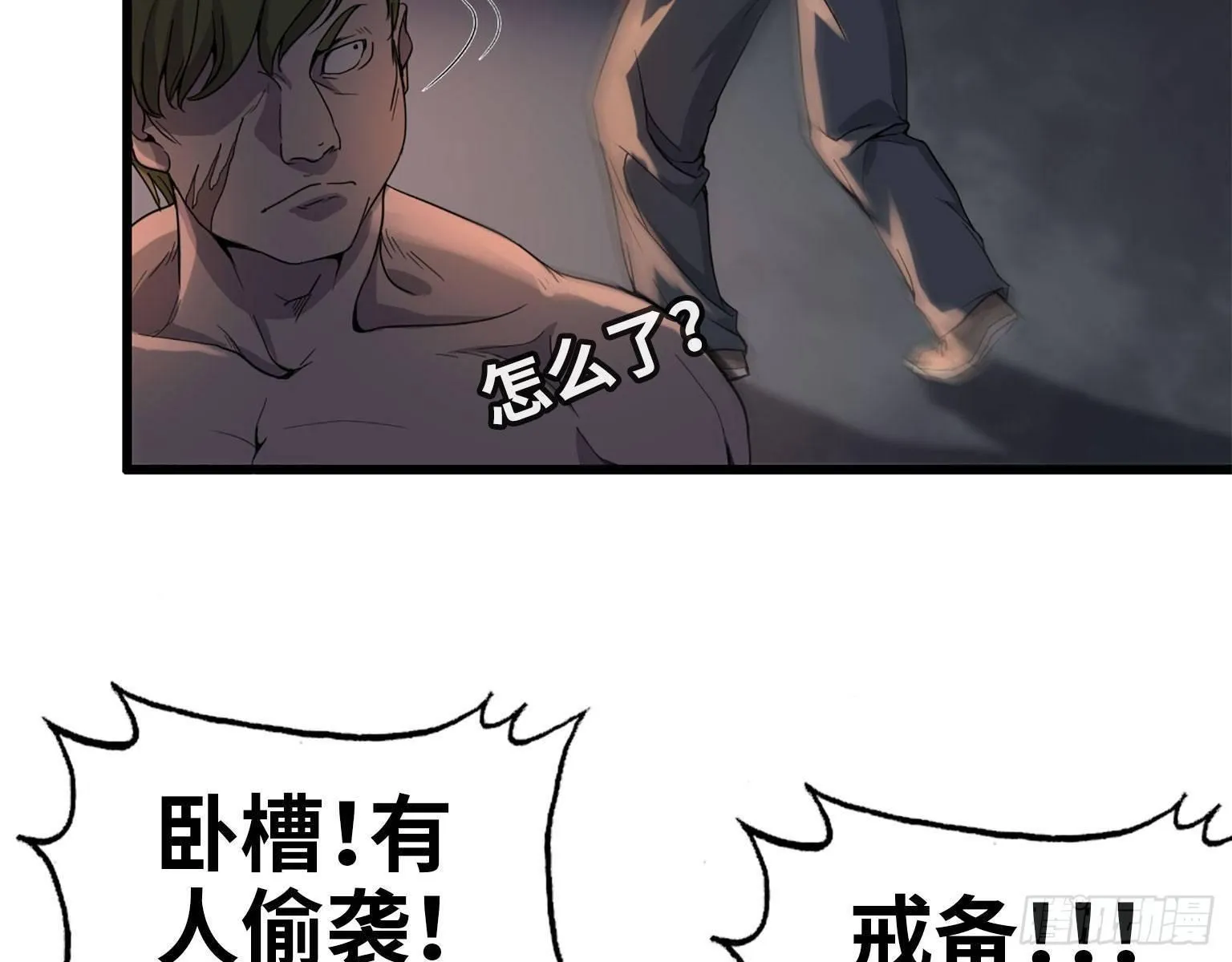 21- 搞事情 第25页