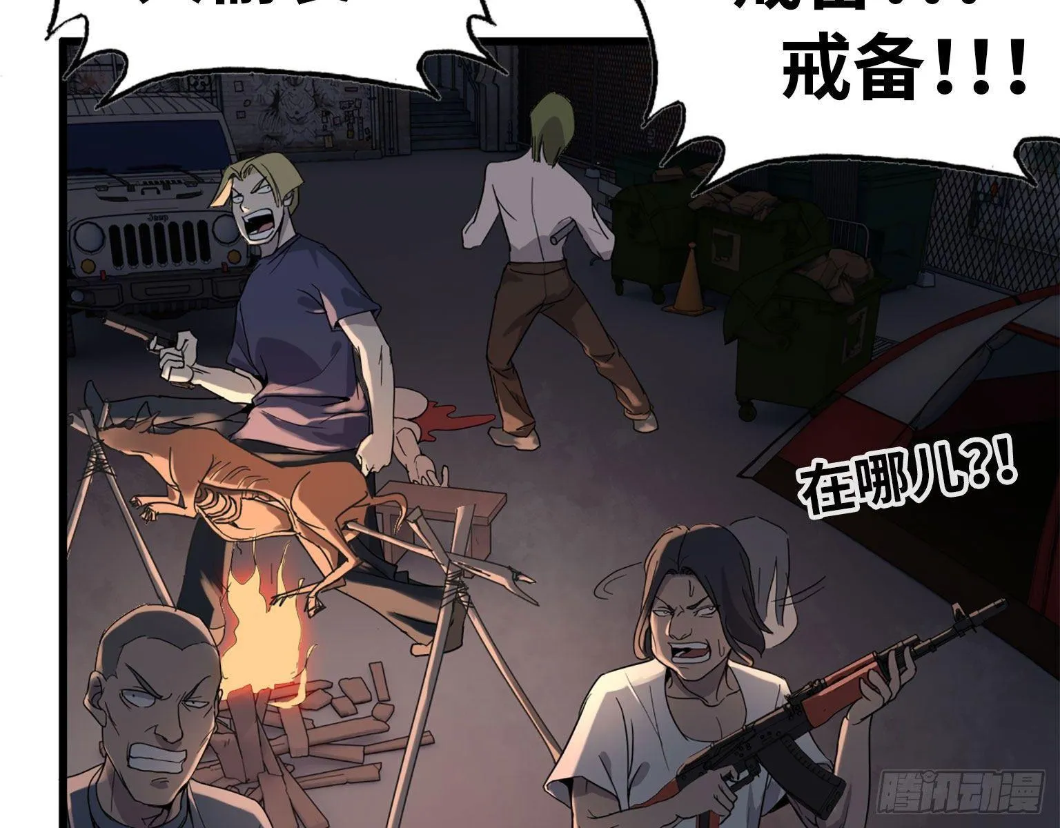 21- 搞事情 第26页