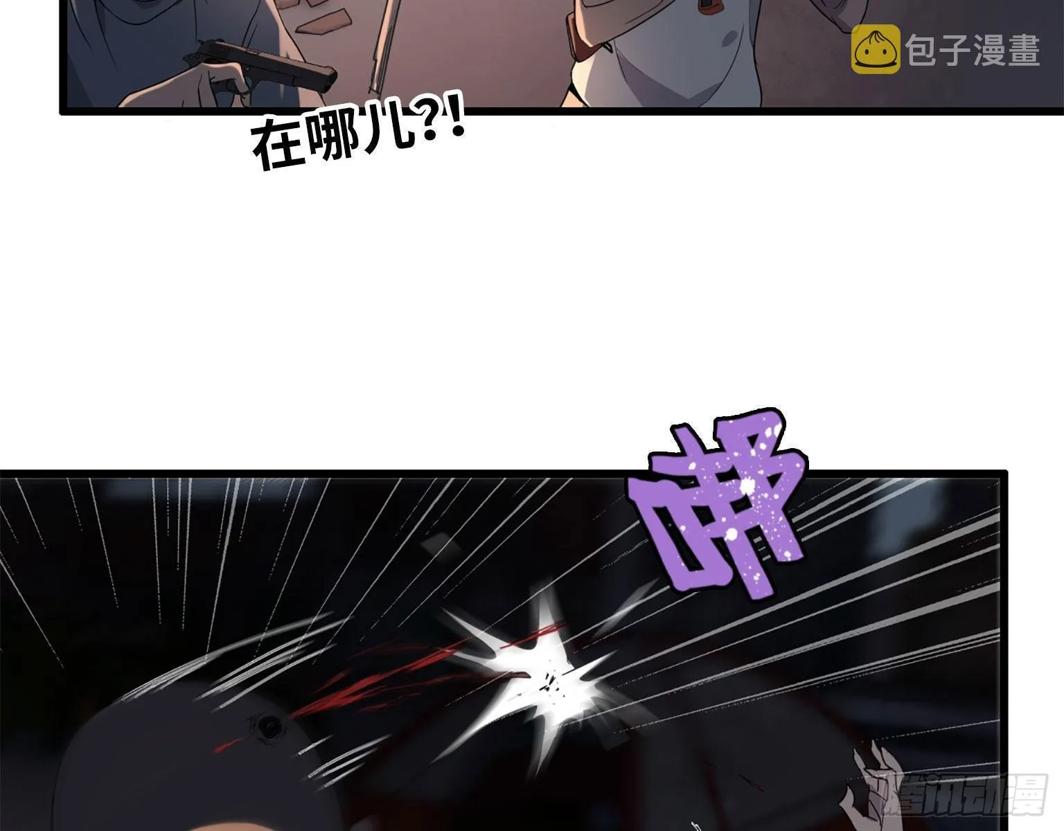 21- 搞事情 第27页