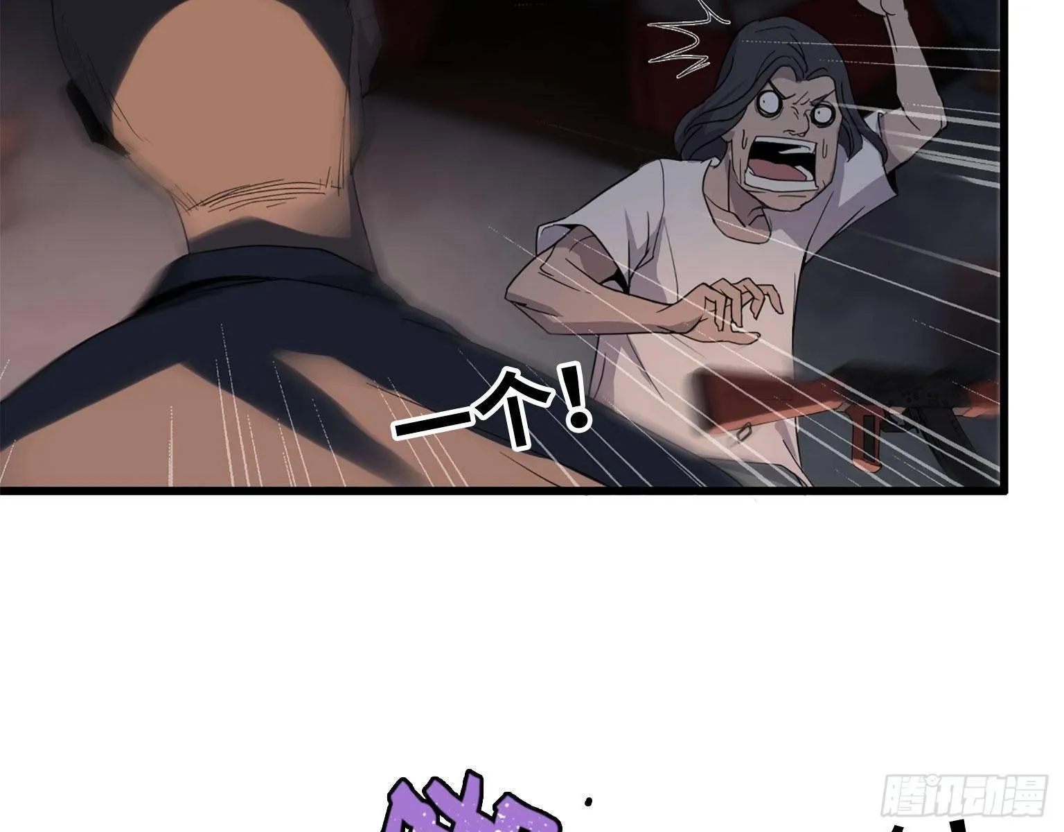 21- 搞事情 第28页