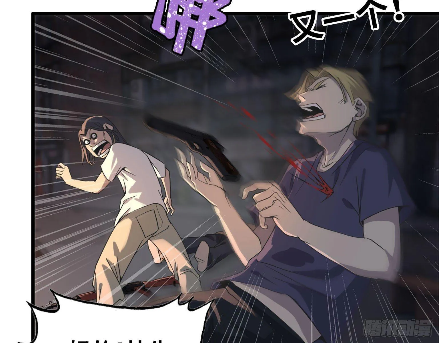 21- 搞事情 第29页