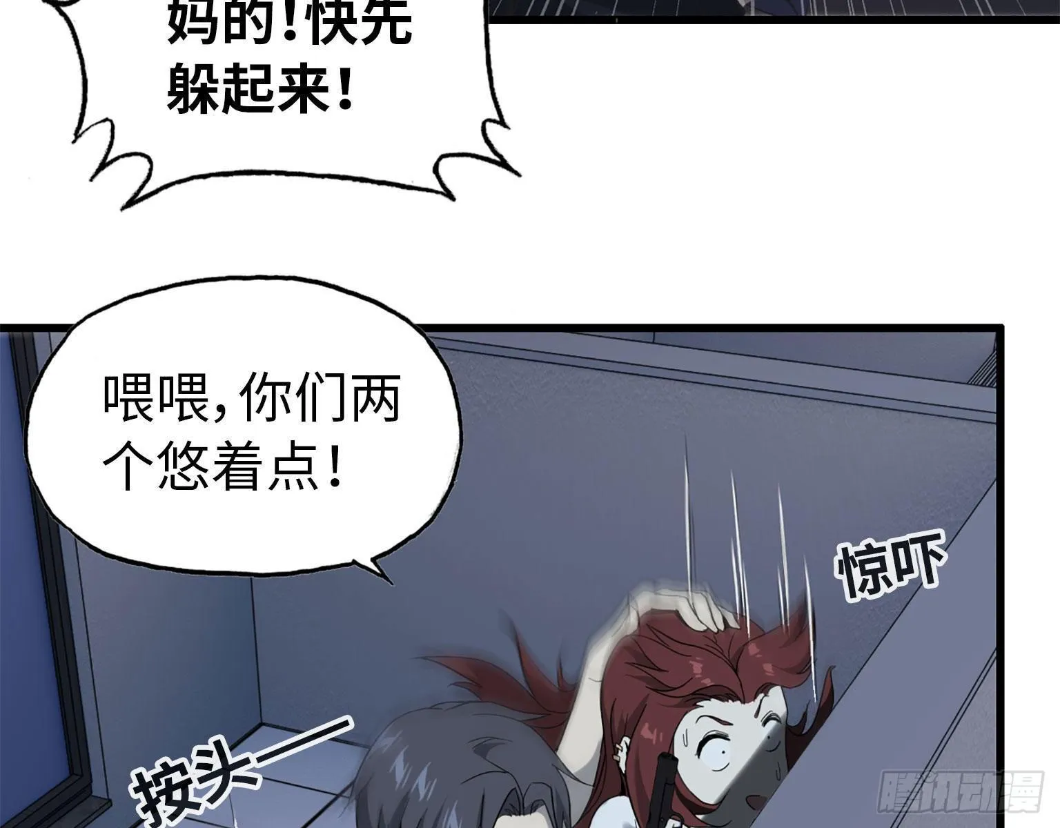 21- 搞事情 第30页