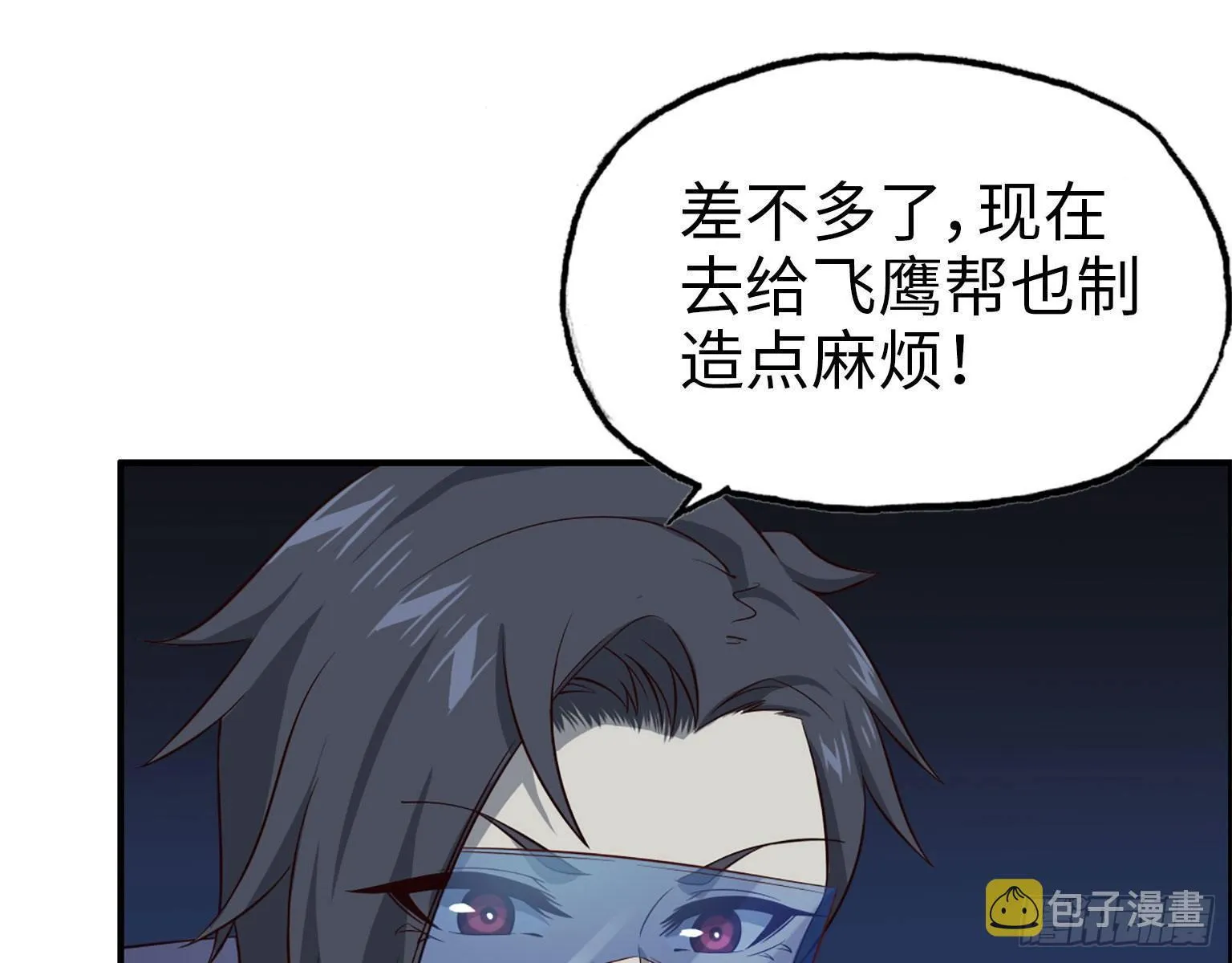 21- 搞事情 第32页