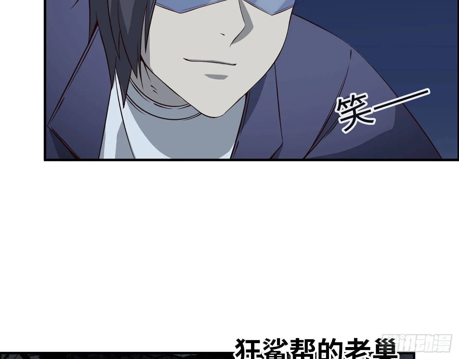 21- 搞事情 第33页