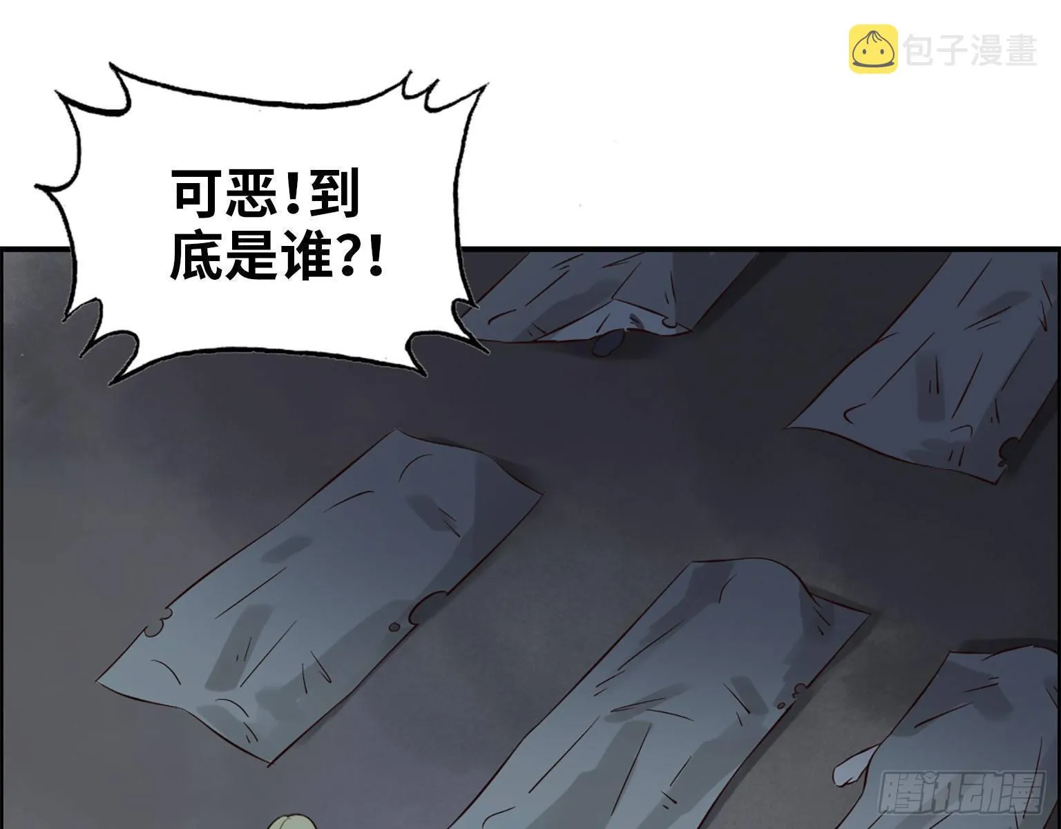 21- 搞事情 第35页