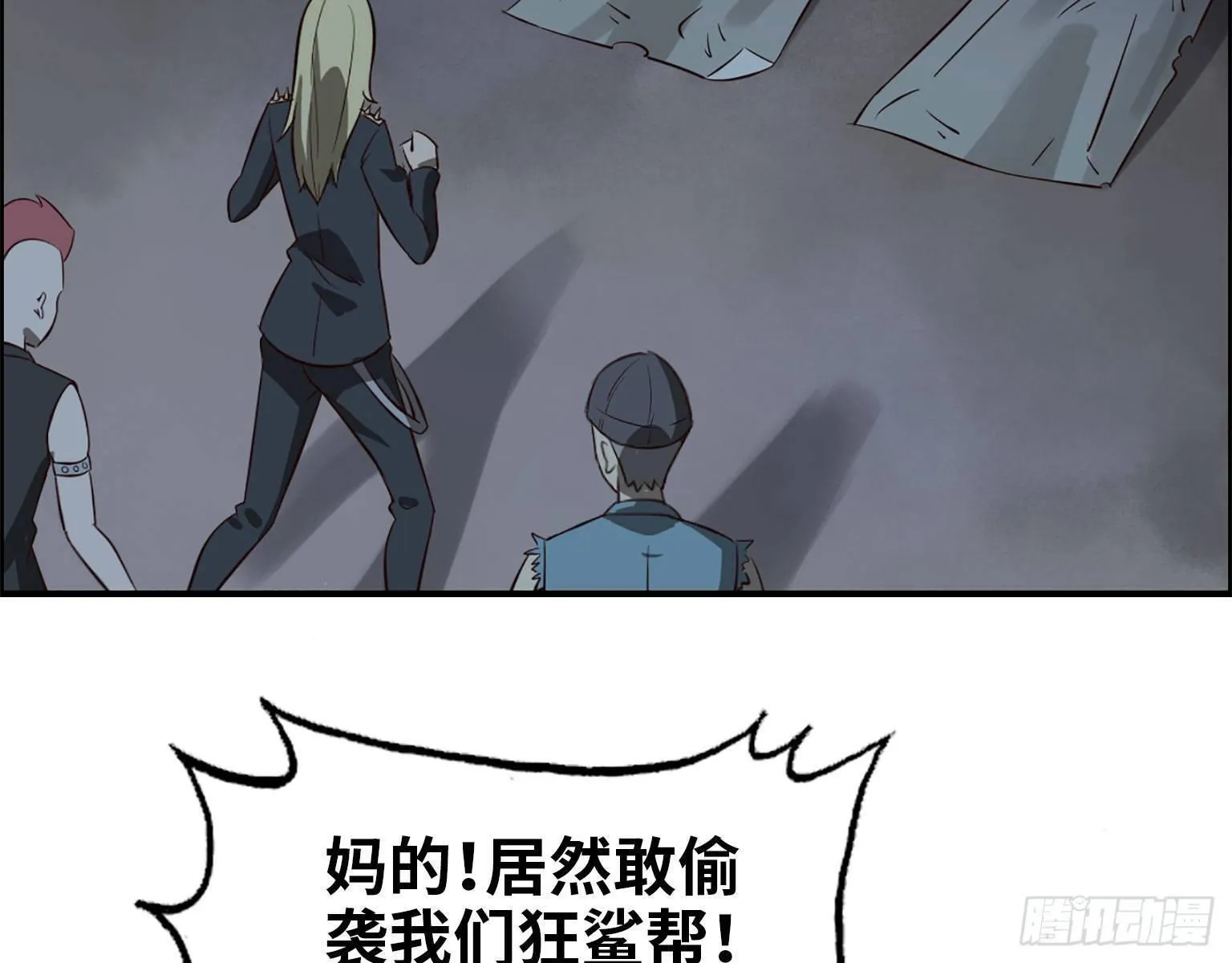 21- 搞事情 第36页