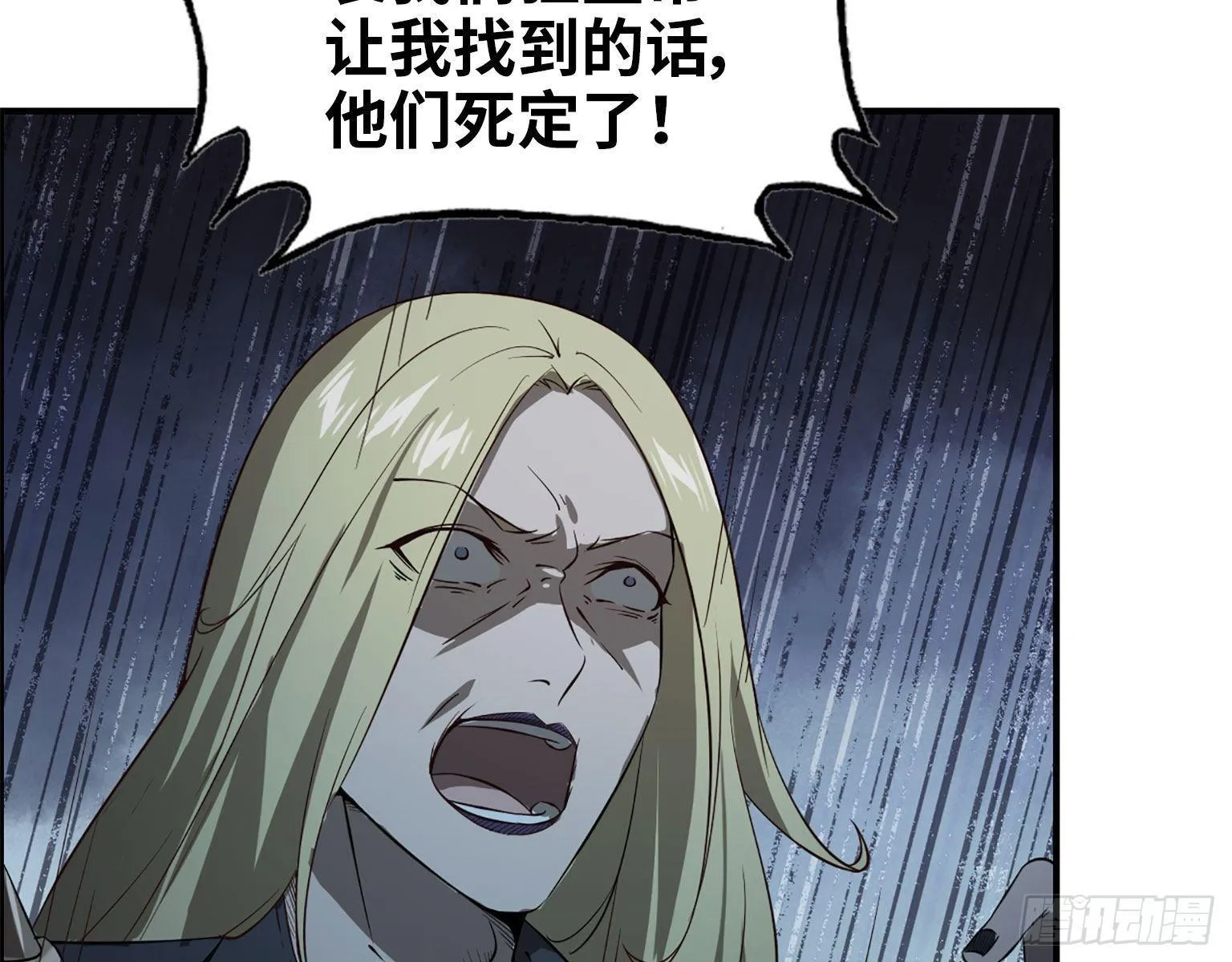 21- 搞事情 第37页
