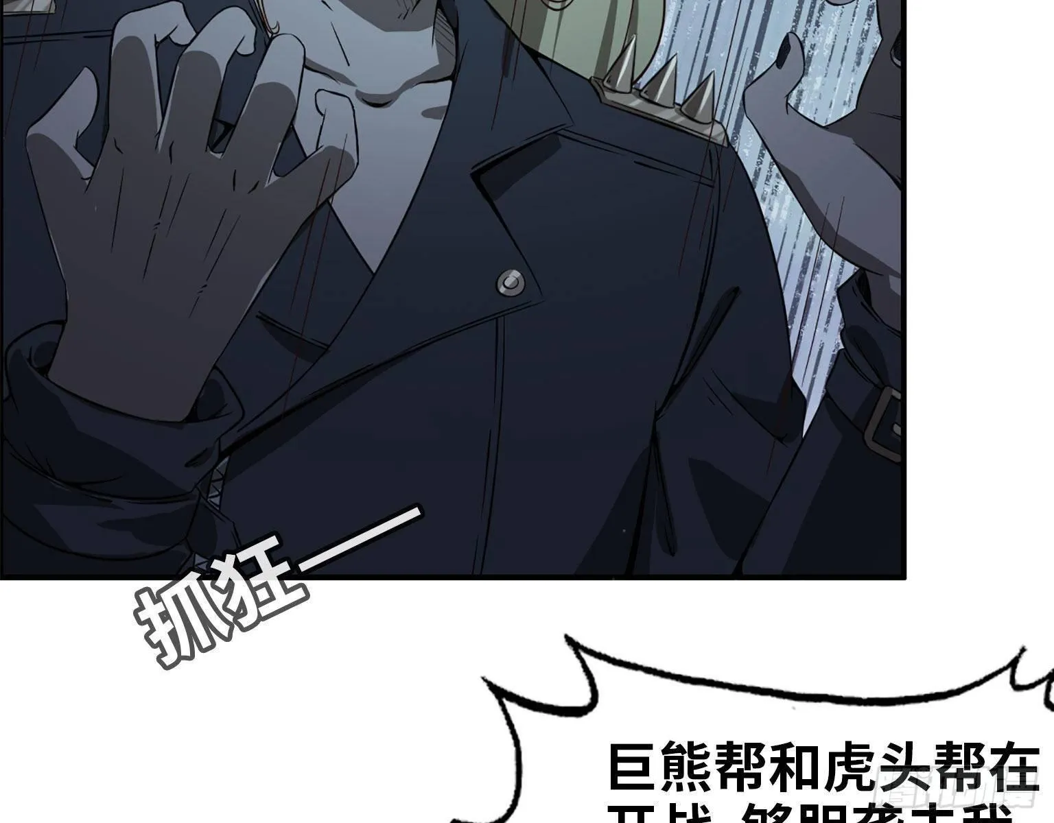 21- 搞事情 第38页