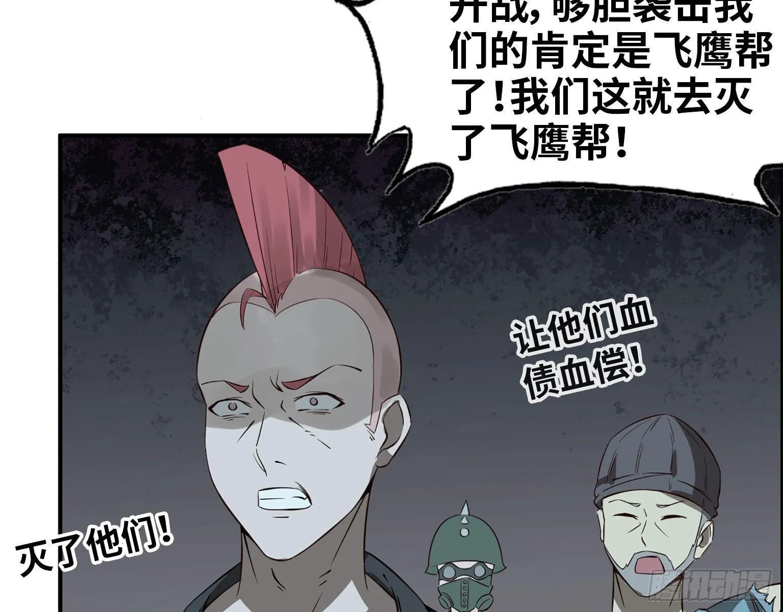 21- 搞事情 第39页