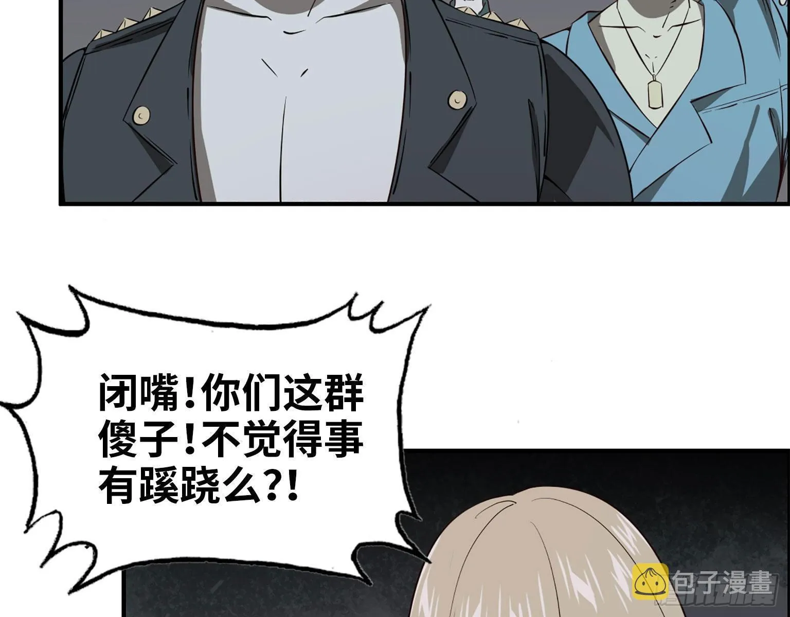 21- 搞事情 第40页