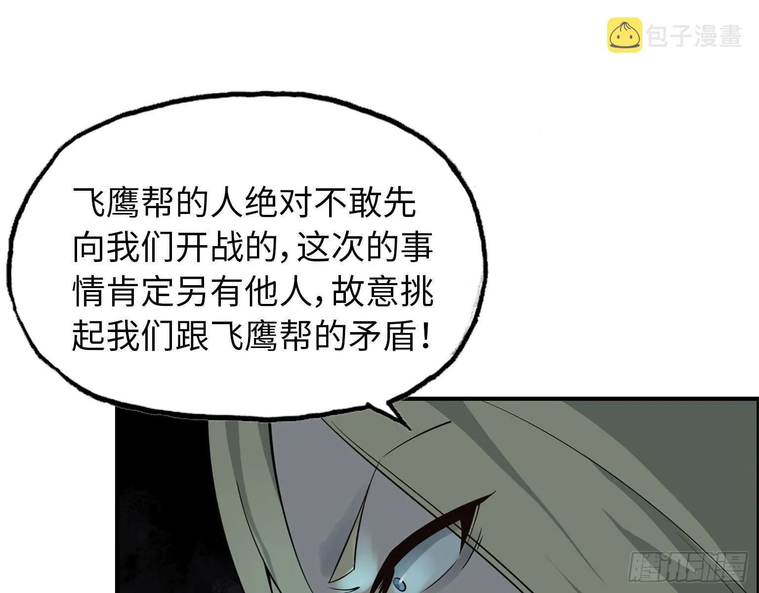 21- 搞事情 第42页