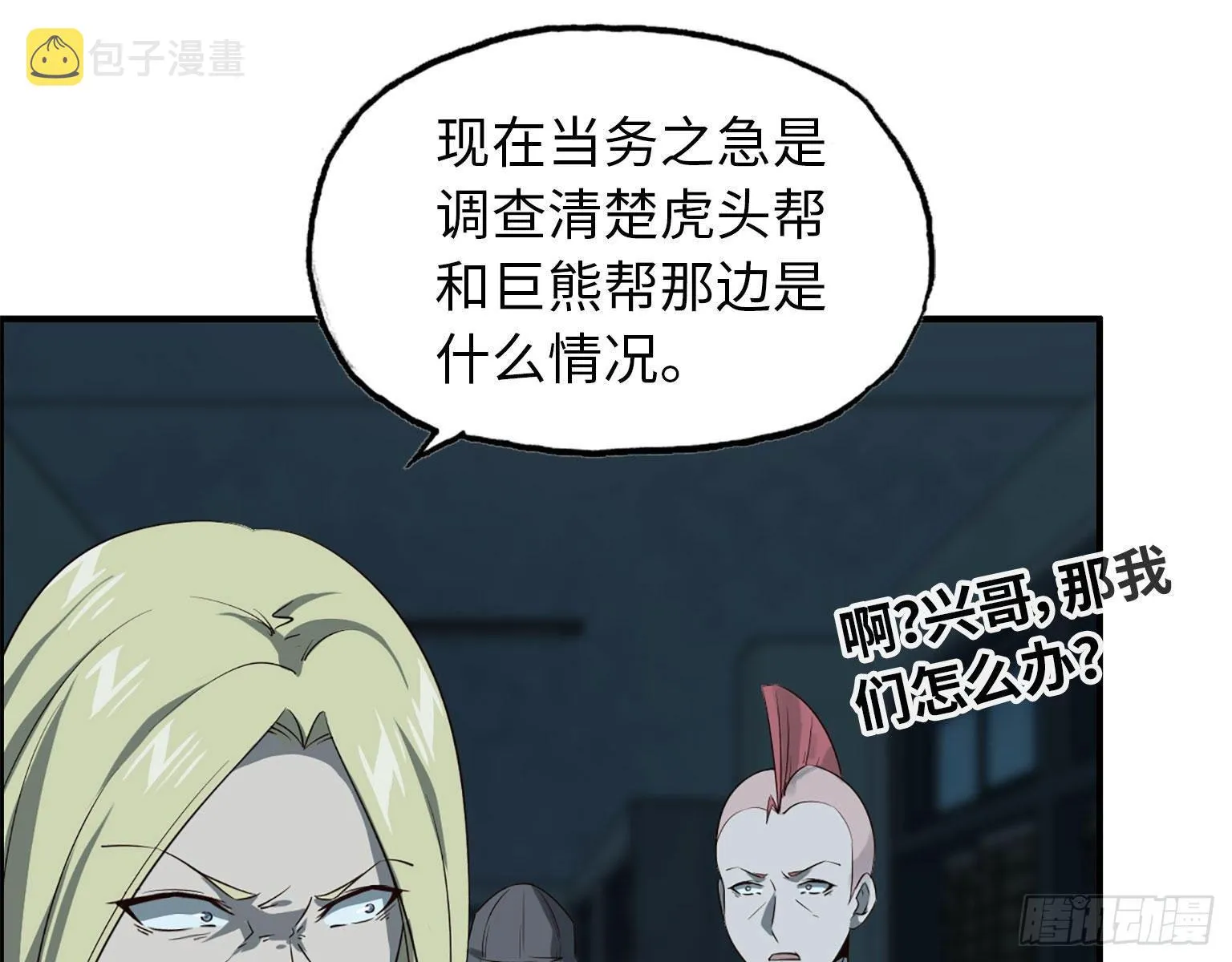 21- 搞事情 第44页