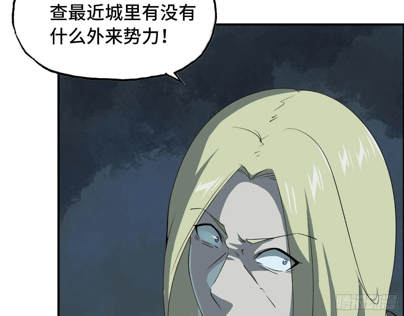 21- 搞事情 第46页