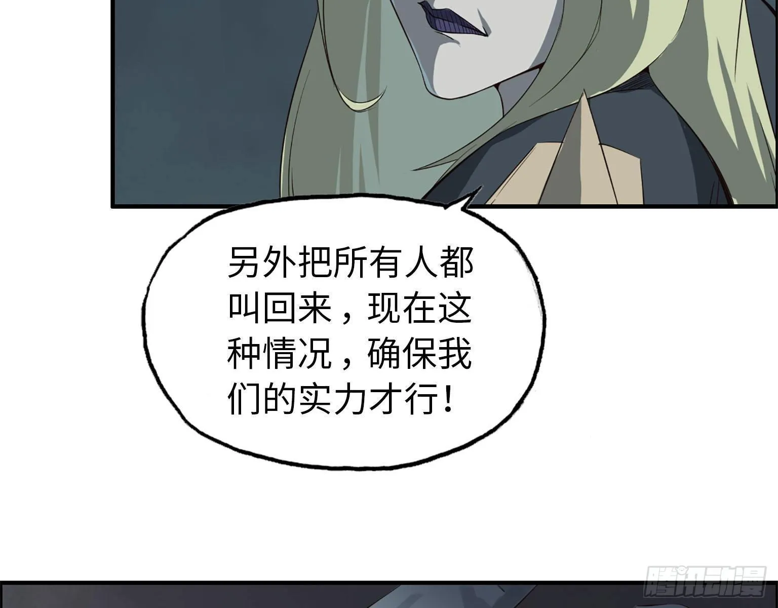 21- 搞事情 第47页