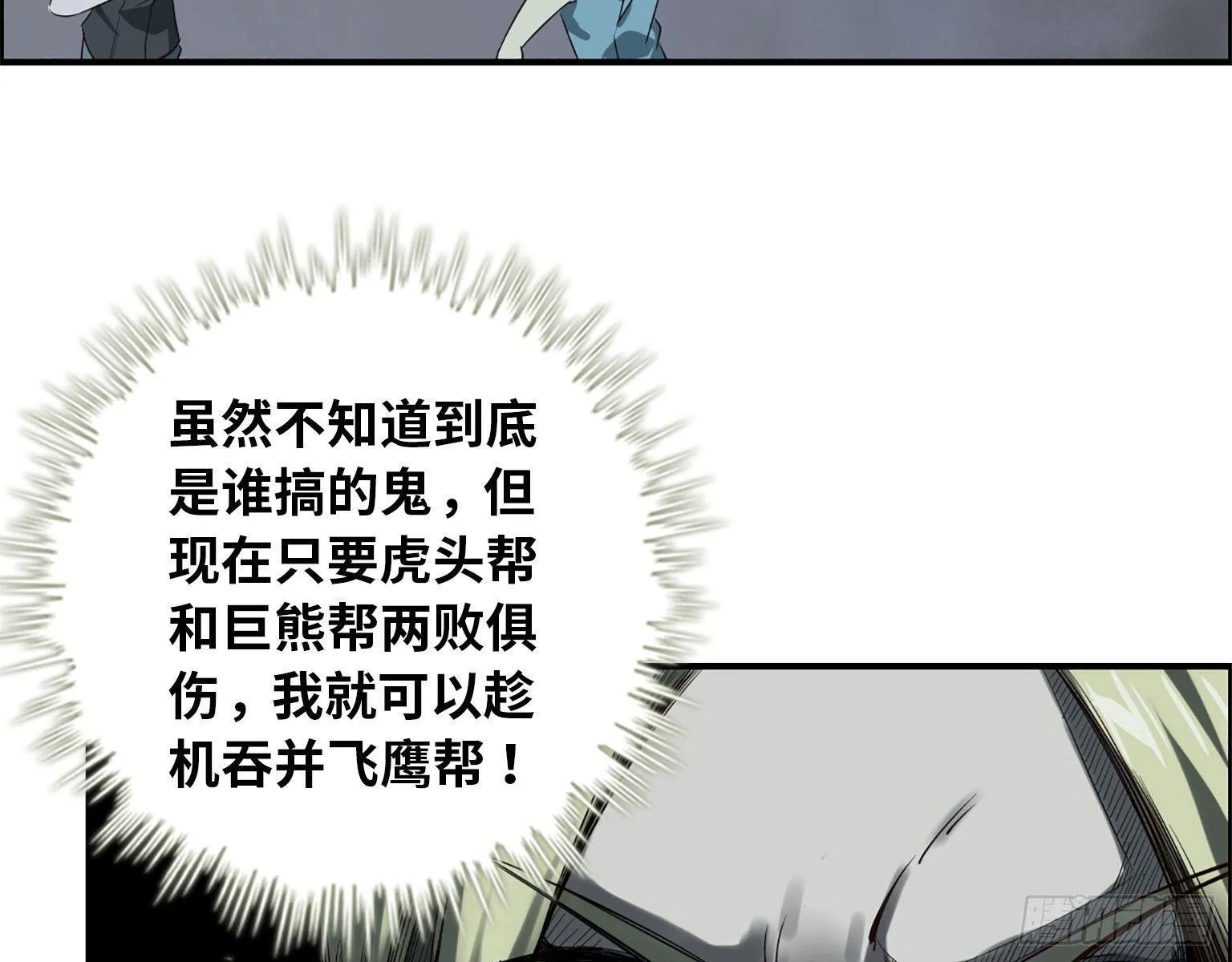 21- 搞事情 第49页