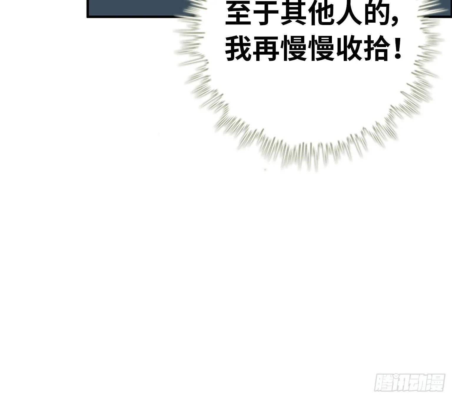 21- 搞事情 第51页