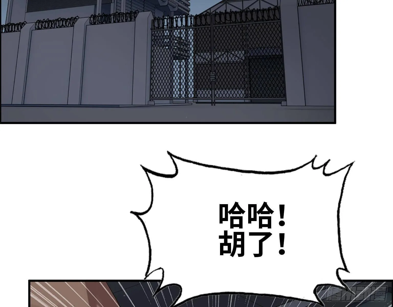 21- 搞事情 第53页