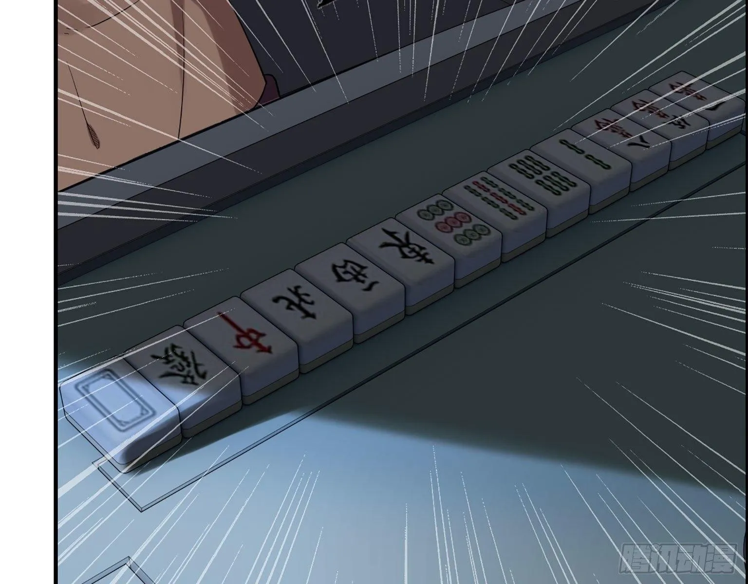 21- 搞事情 第54页