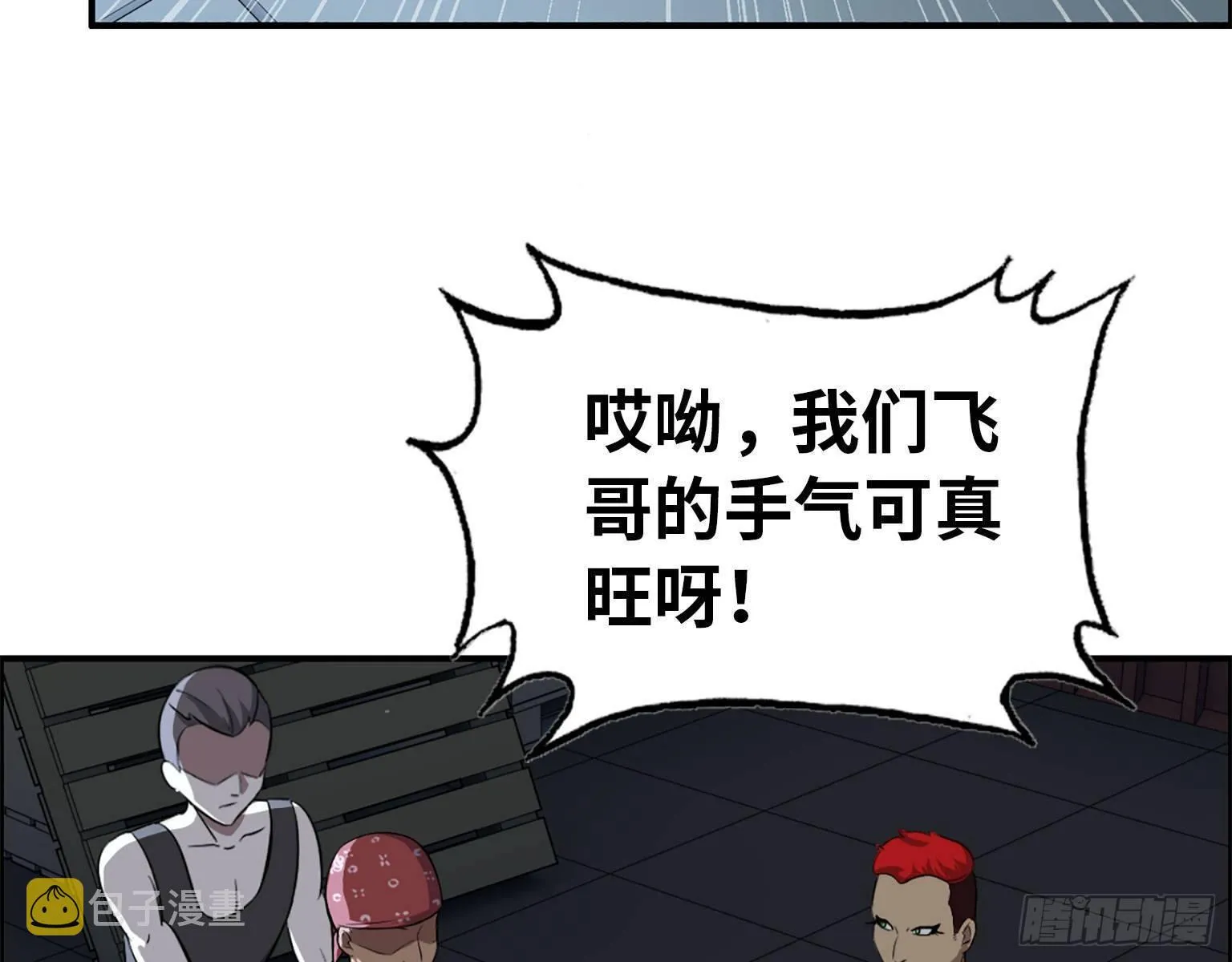 21- 搞事情 第55页