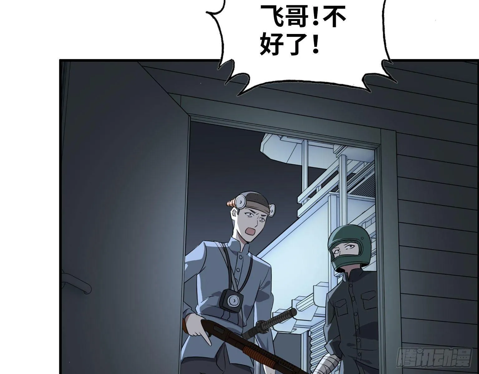 21- 搞事情 第59页